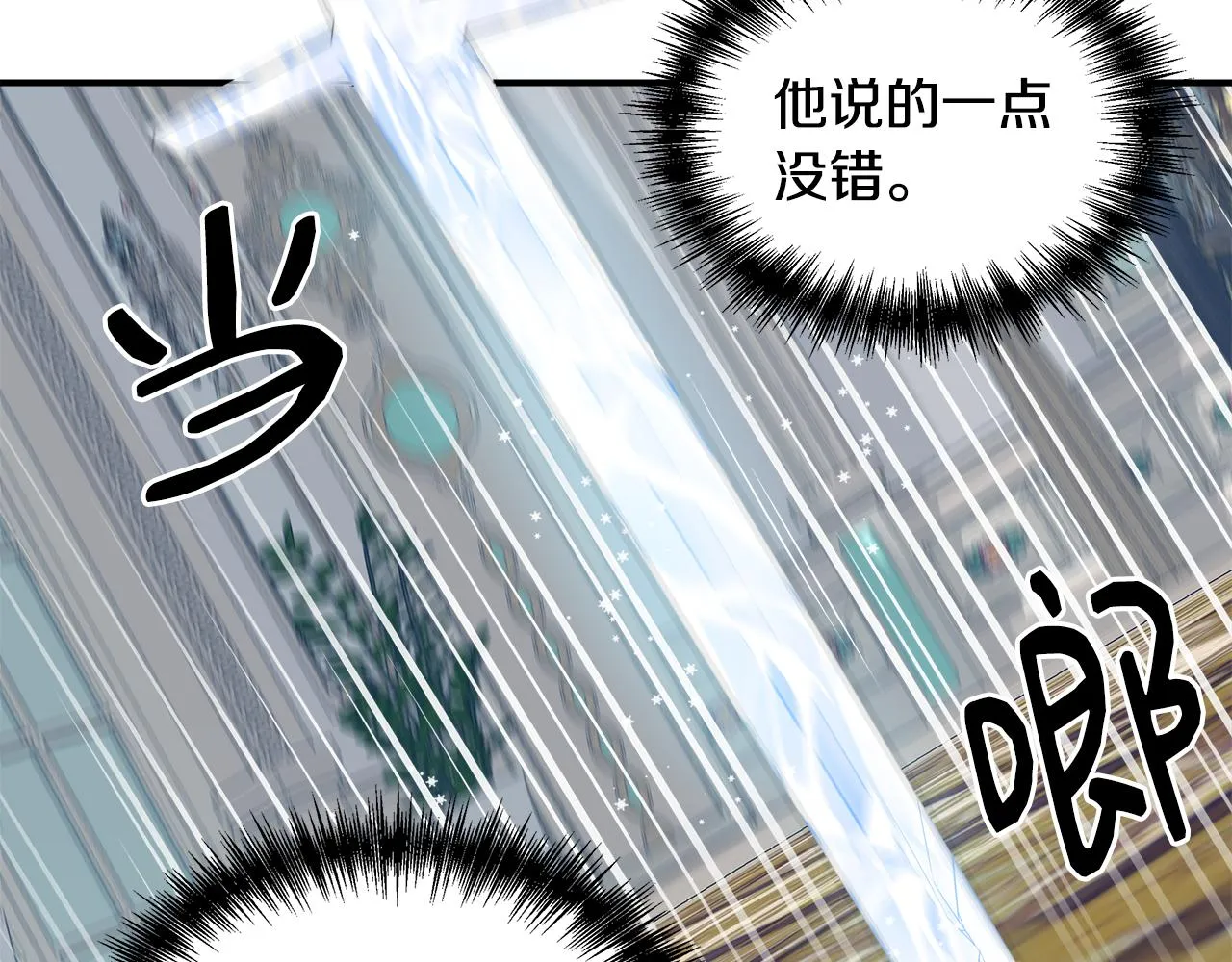 第11话 惊天秘密 第136页