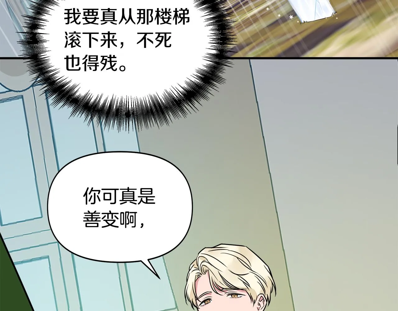 第11话 惊天秘密 第137页