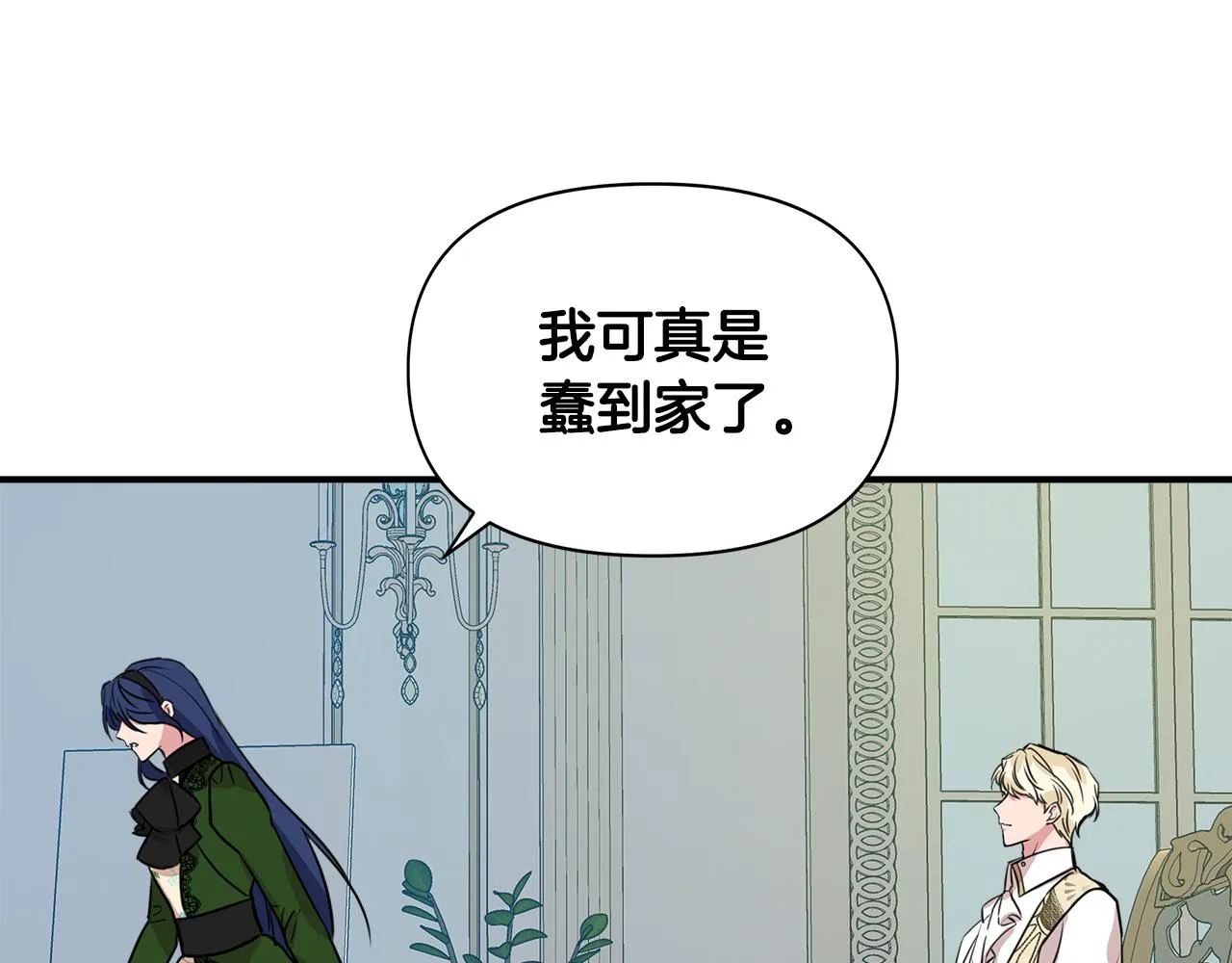 第11话 惊天秘密 第141页