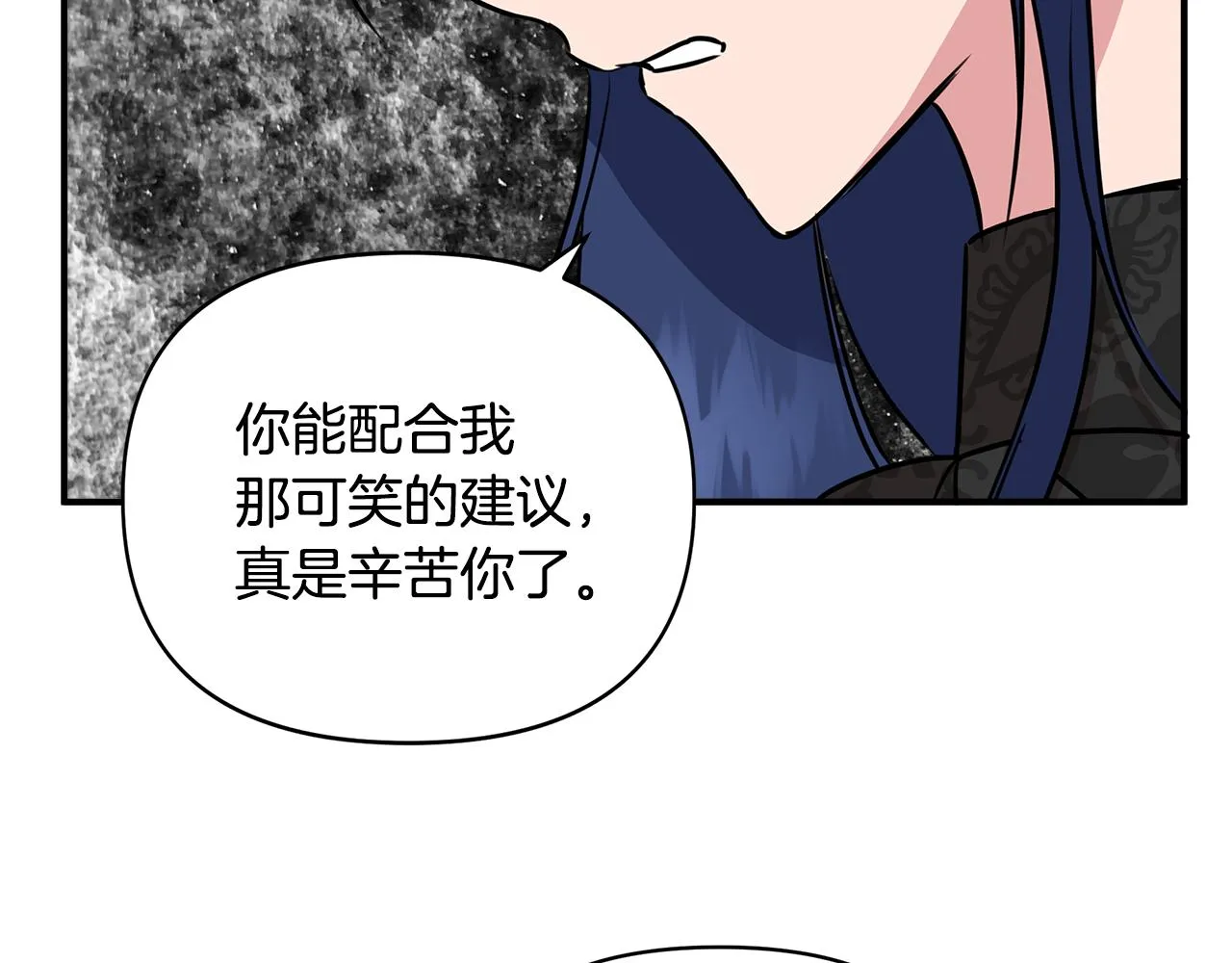 第11话 惊天秘密 第144页
