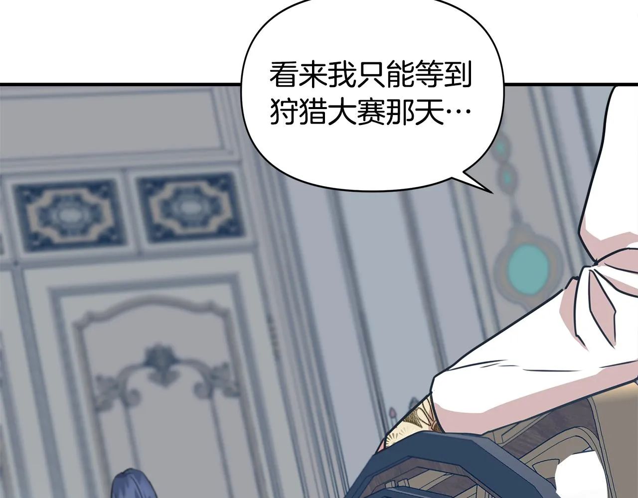 第11话 惊天秘密 第145页