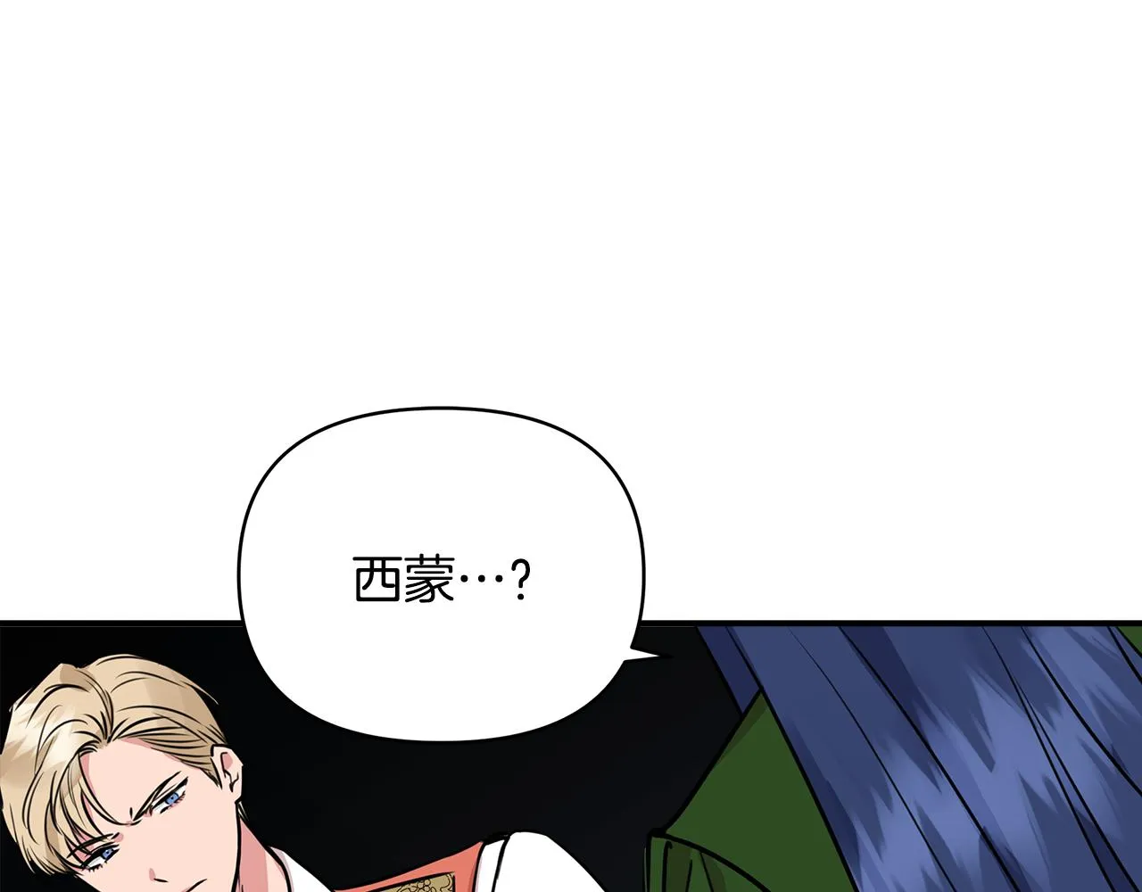 第11话 惊天秘密 第160页