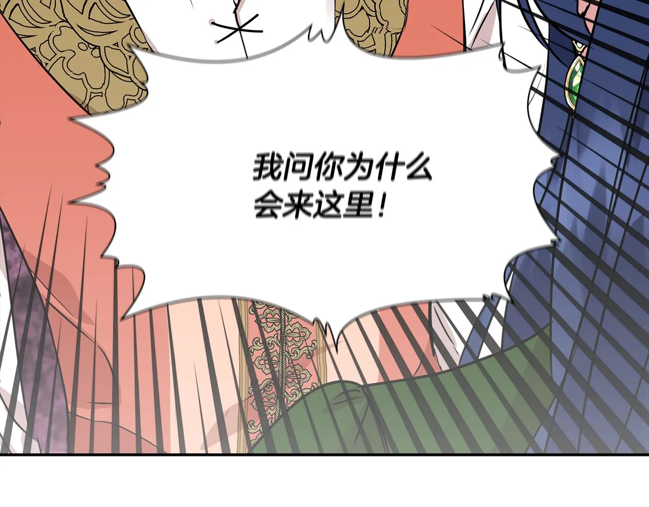 第11话 惊天秘密 第167页
