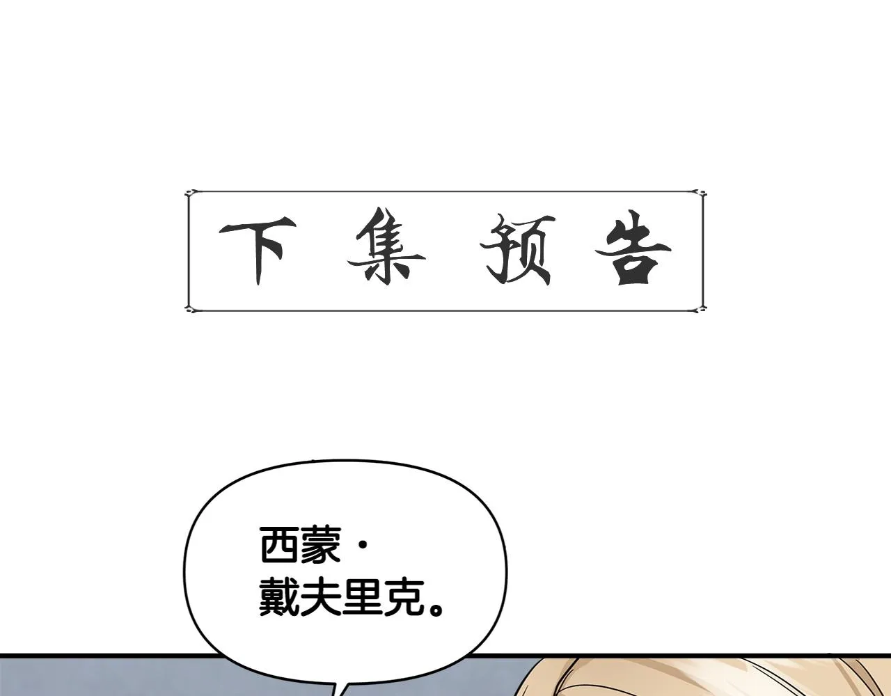 第11话 惊天秘密 第170页