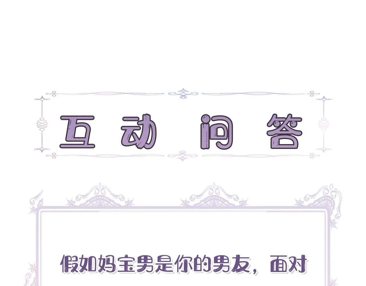 第11话 惊天秘密 第177页