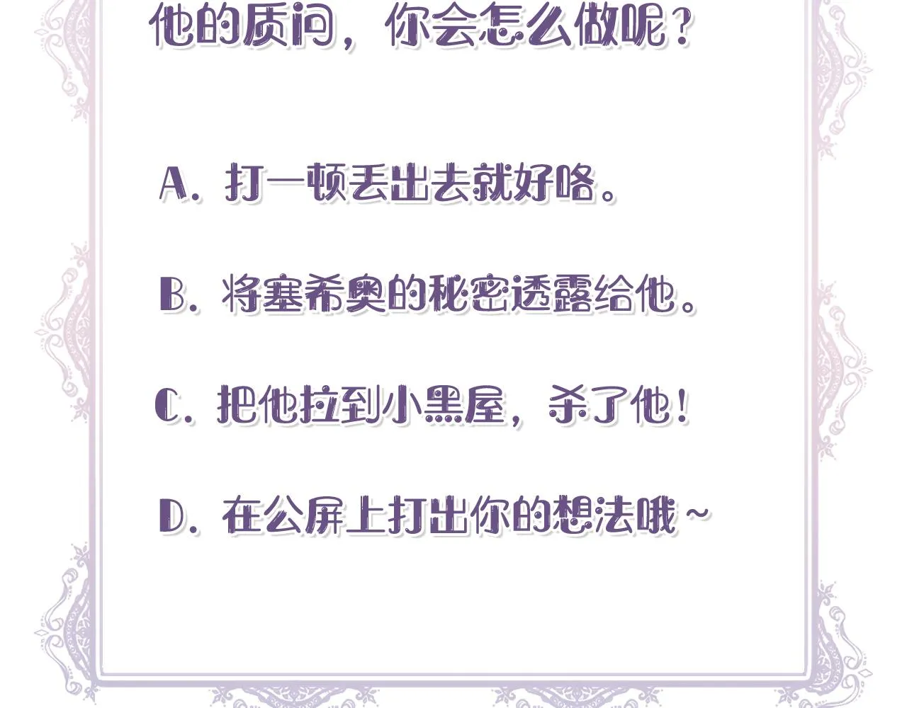 第11话 惊天秘密 第178页