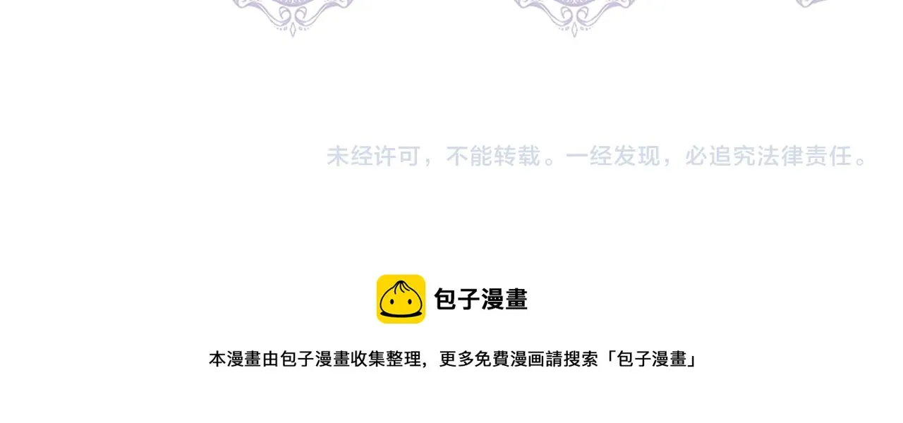 第11话 惊天秘密 第179页