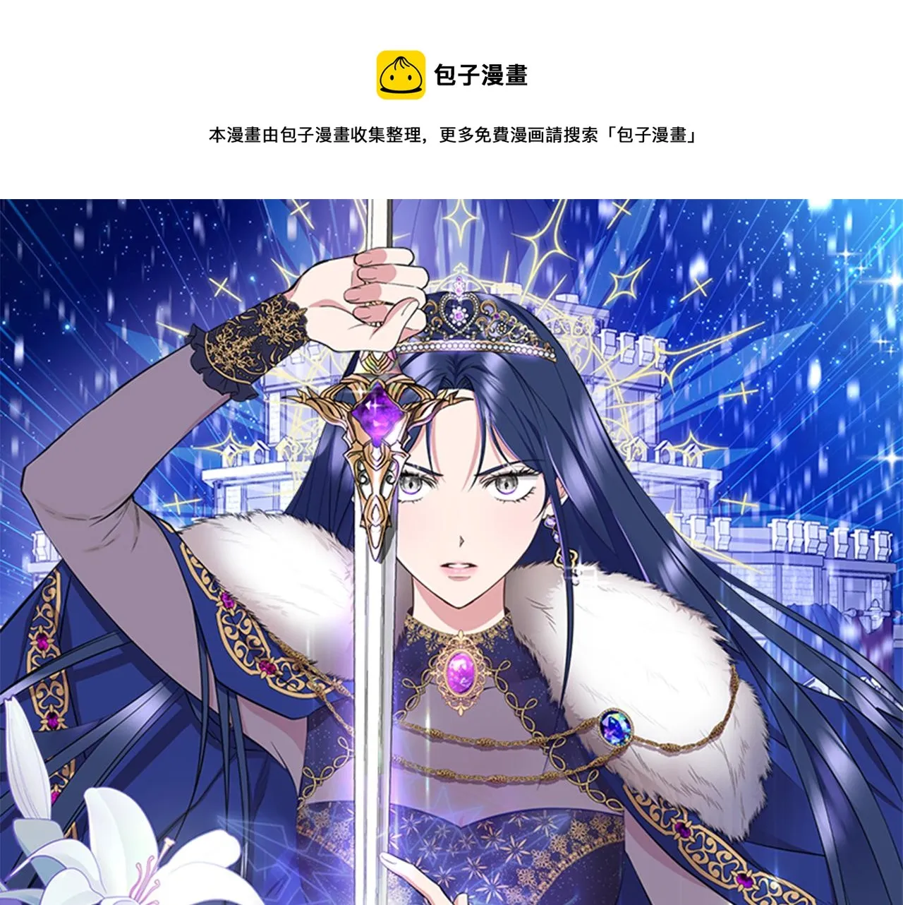 第12话 迷雾重重 第1页