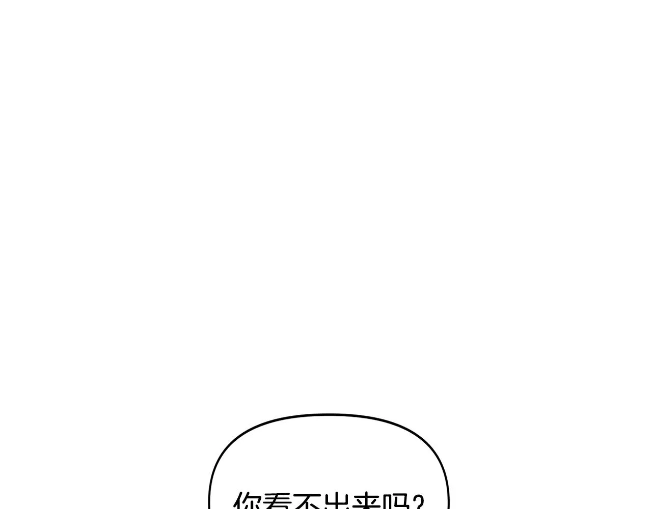 第12话 迷雾重重 第5页