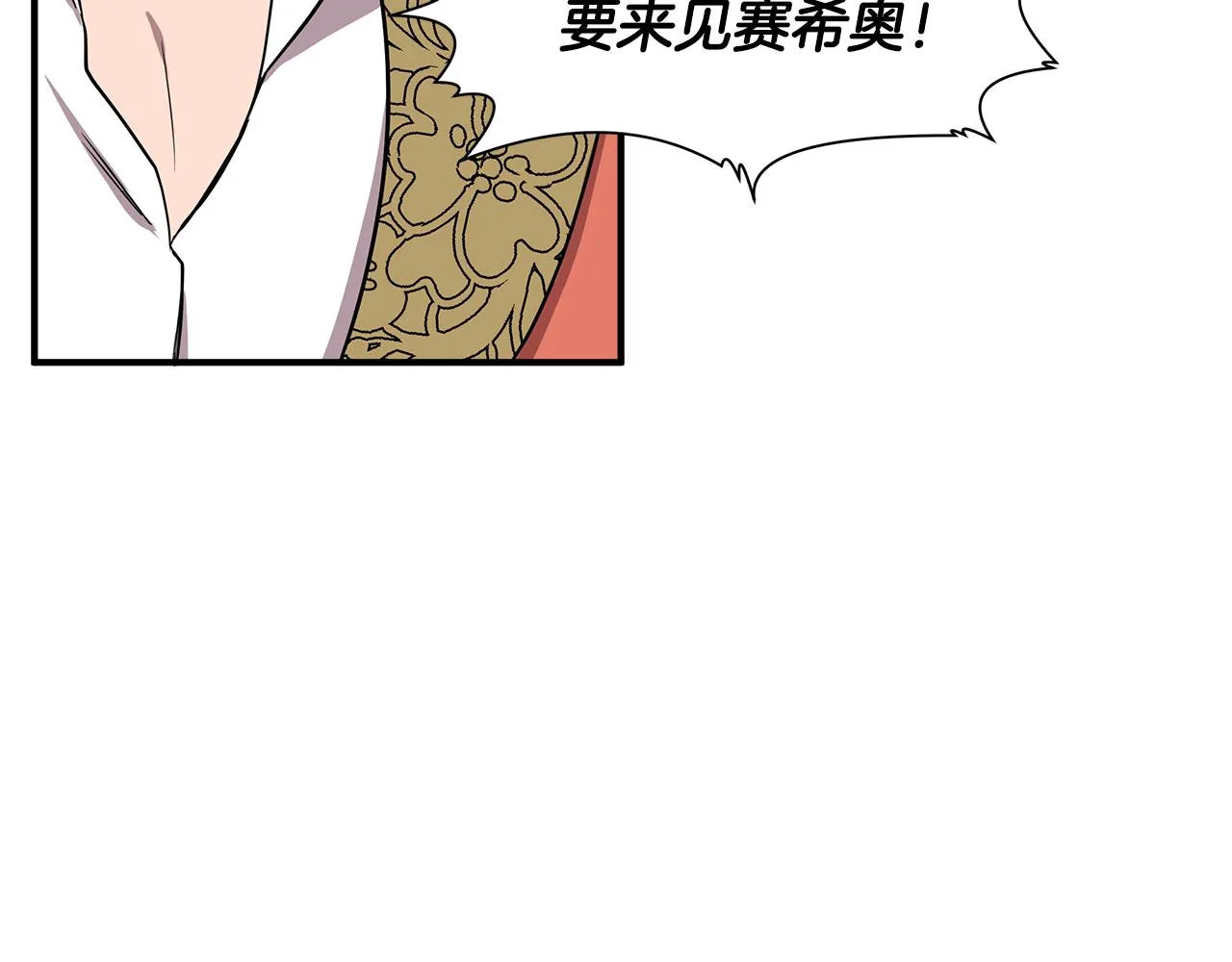 第12话 迷雾重重 第8页