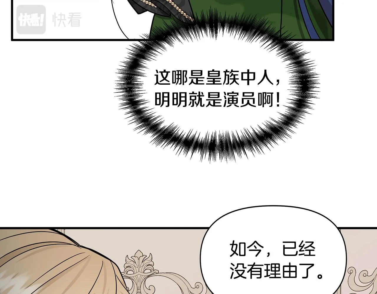 第12话 迷雾重重 第16页