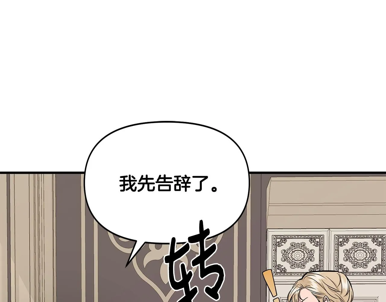第12话 迷雾重重 第19页