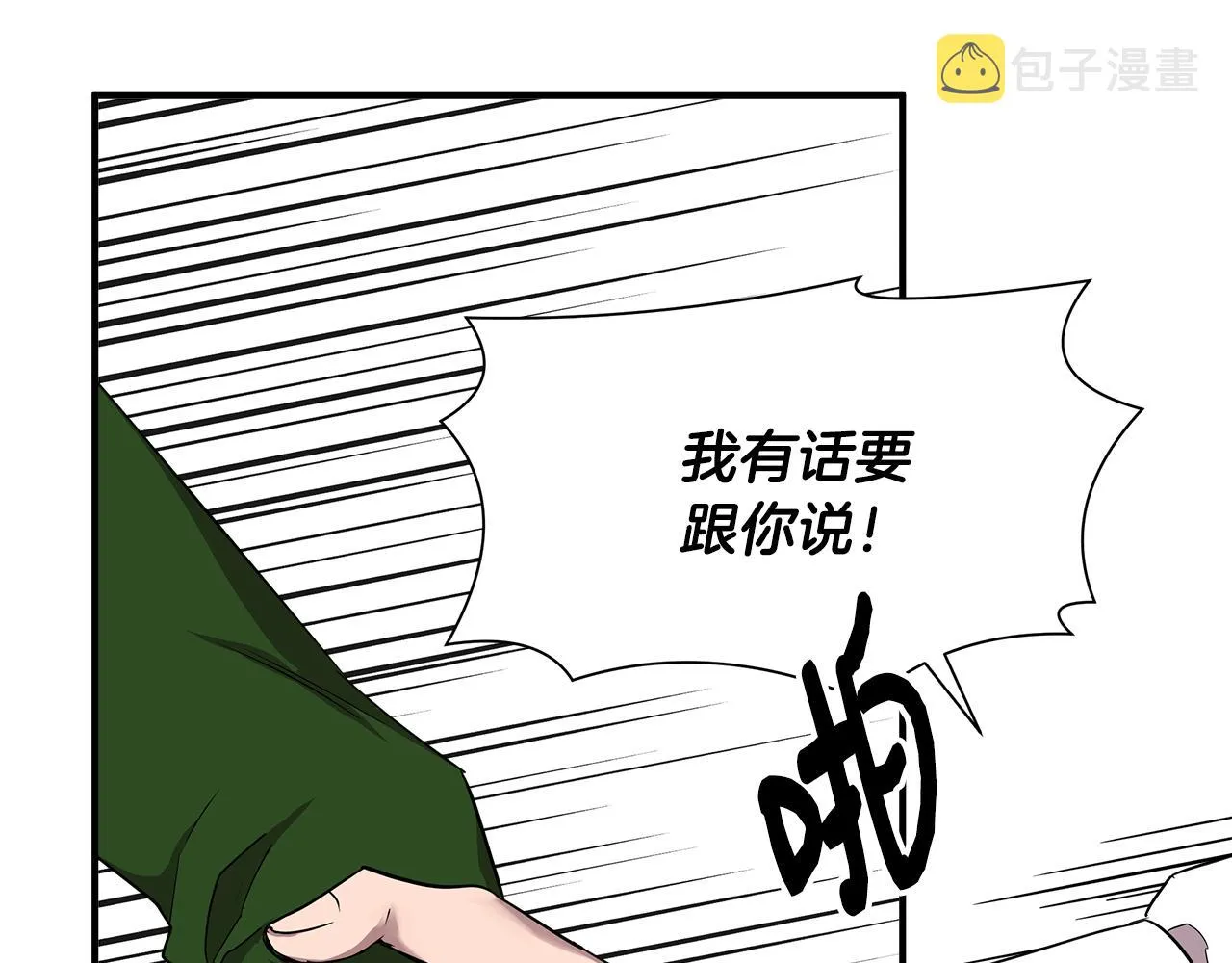 第12话 迷雾重重 第22页