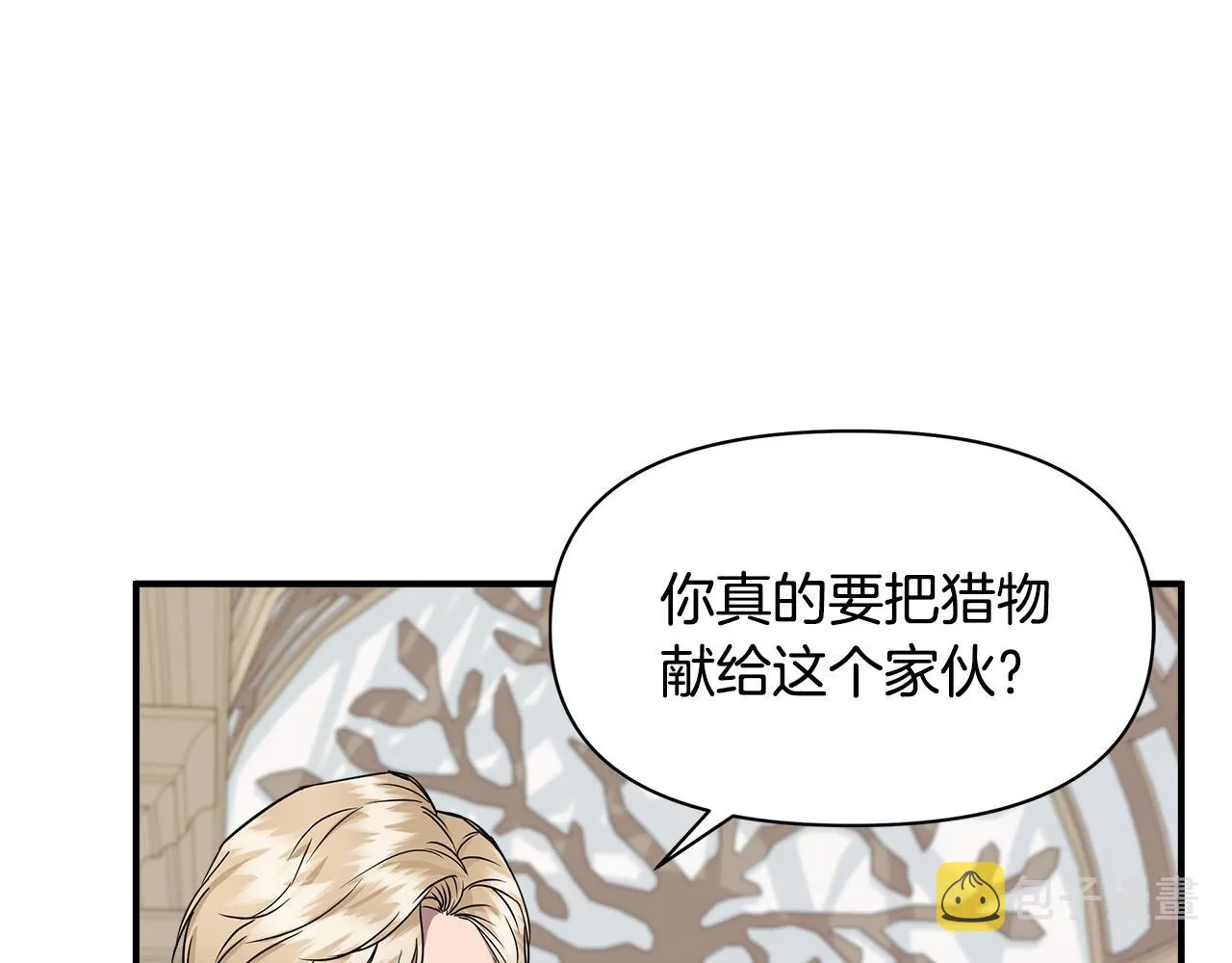 第12话 迷雾重重 第24页
