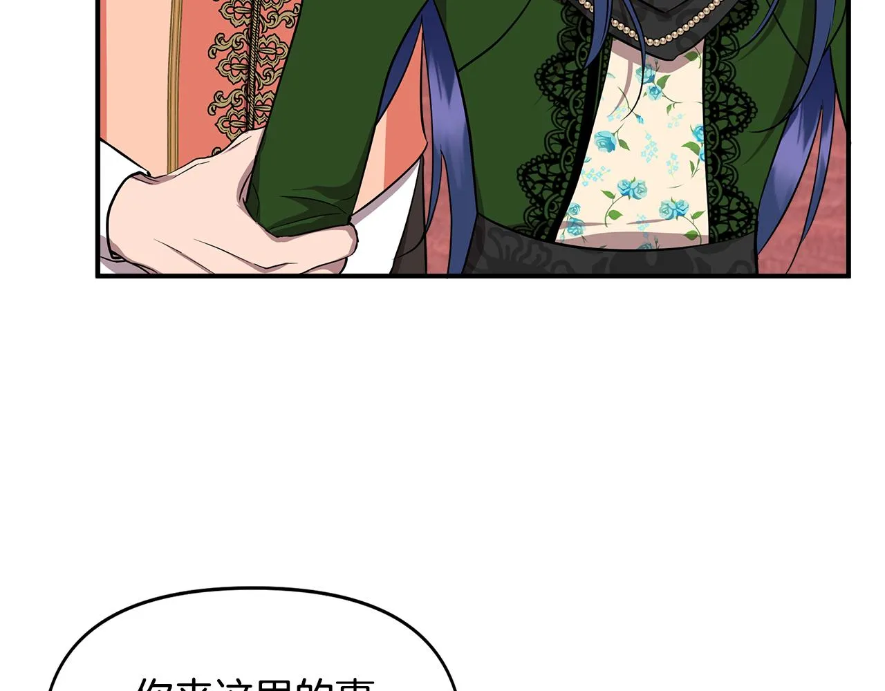 第12话 迷雾重重 第26页
