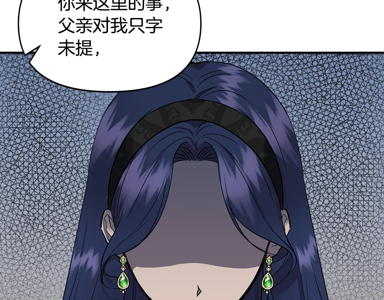 第12话 迷雾重重 第27页