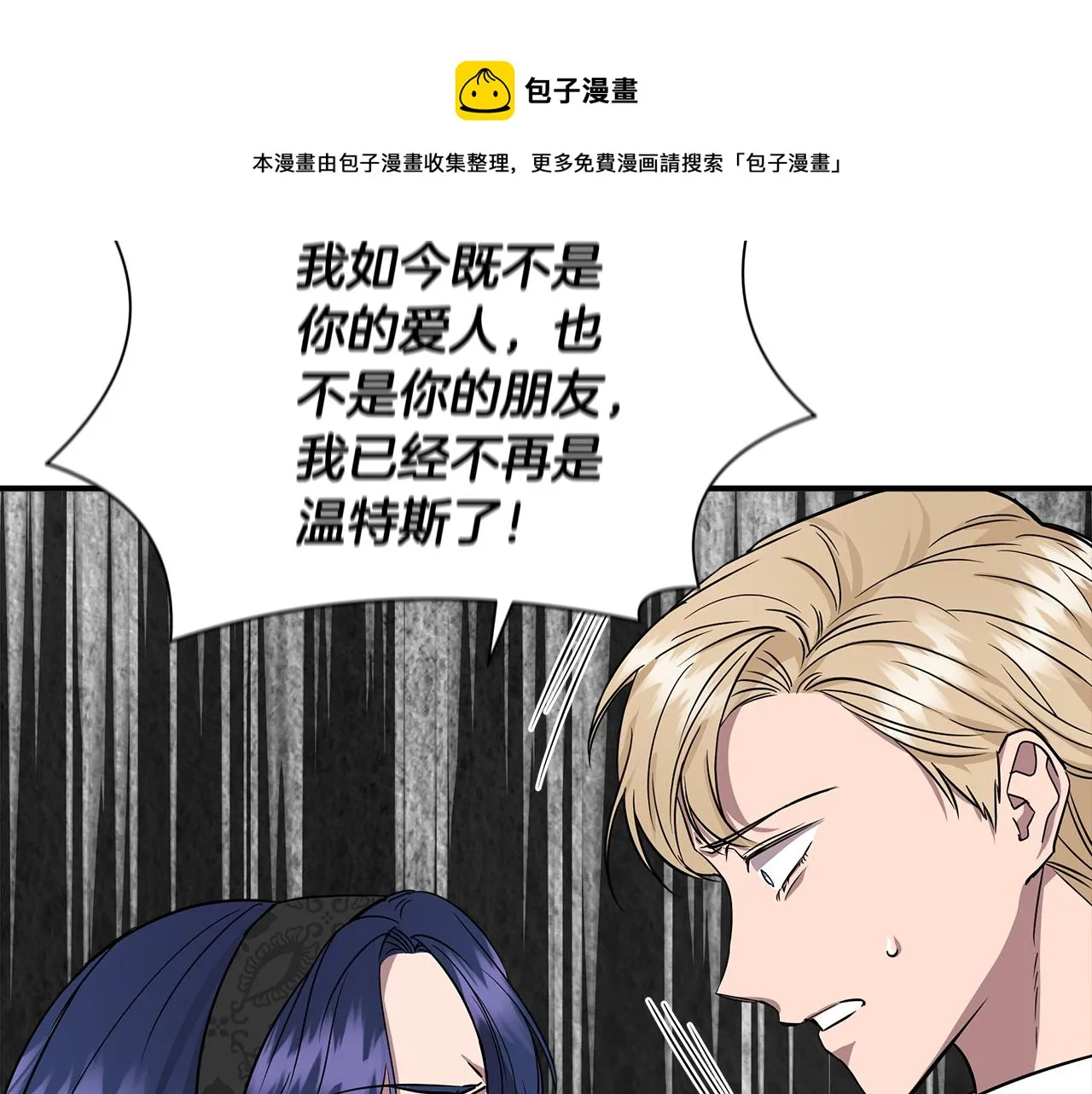 第12话 迷雾重重 第48页