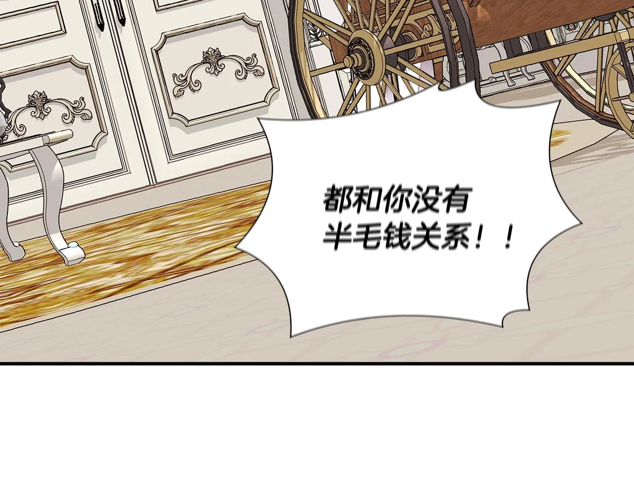 第12话 迷雾重重 第52页