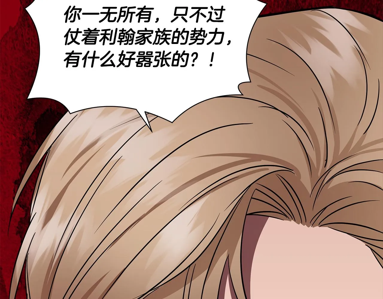 第12话 迷雾重重 第61页