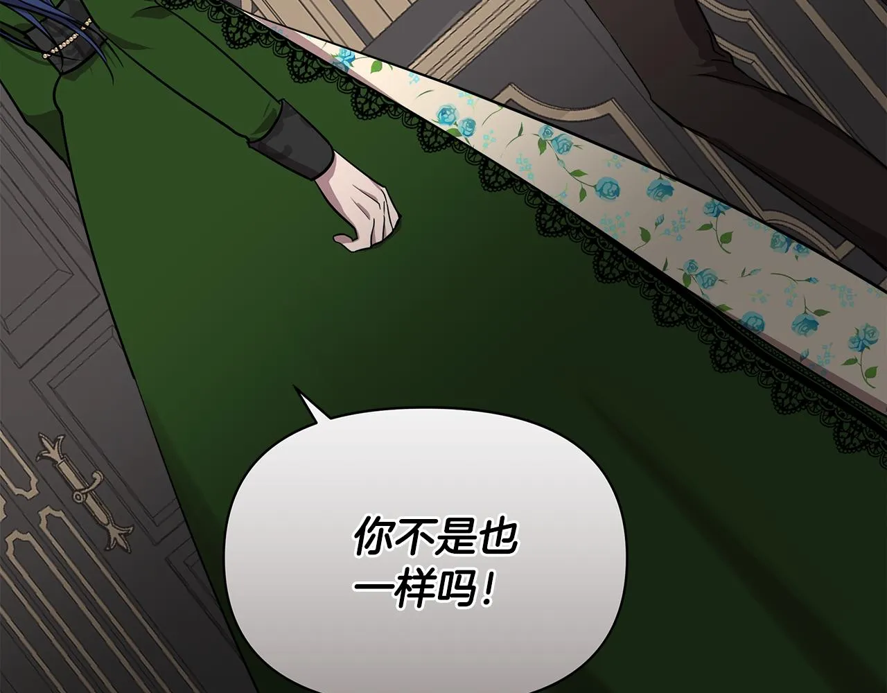第12话 迷雾重重 第69页