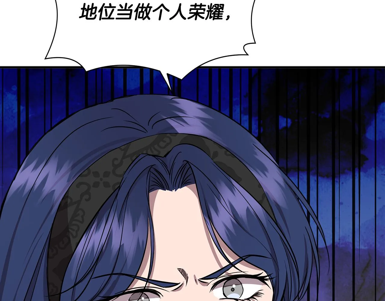 第12话 迷雾重重 第72页