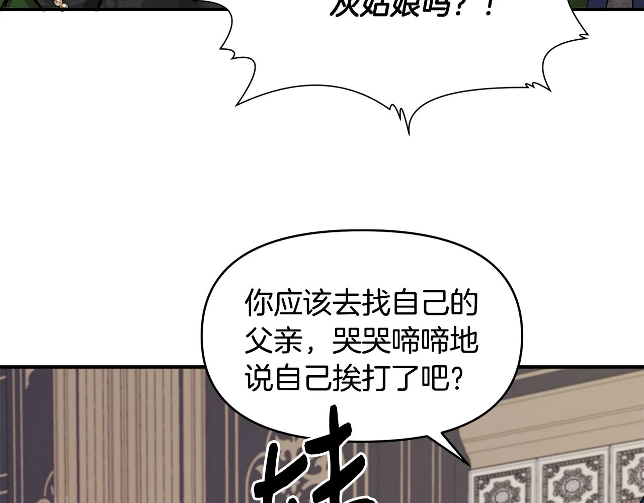 第12话 迷雾重重 第74页