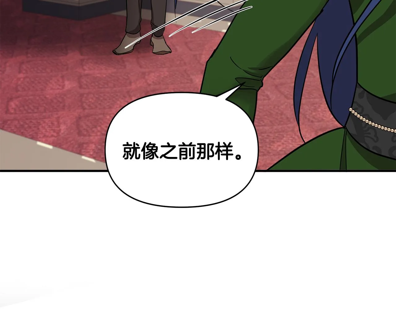 第12话 迷雾重重 第76页
