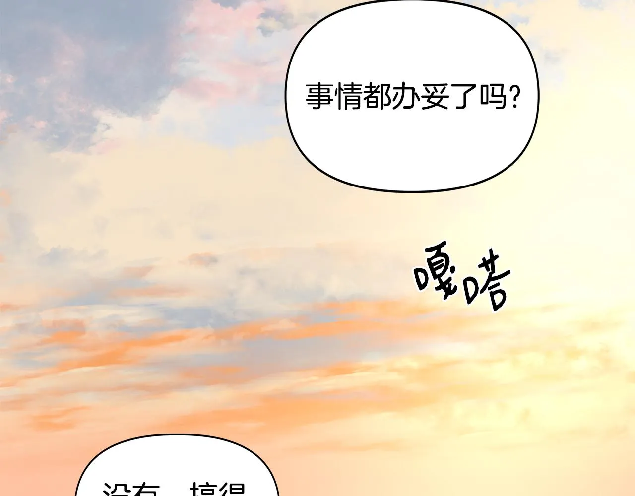 第12话 迷雾重重 第78页
