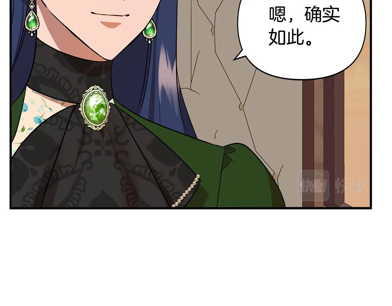 第12话 迷雾重重 第83页