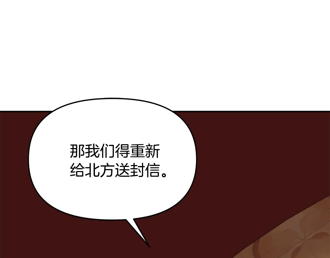 第12话 迷雾重重 第85页