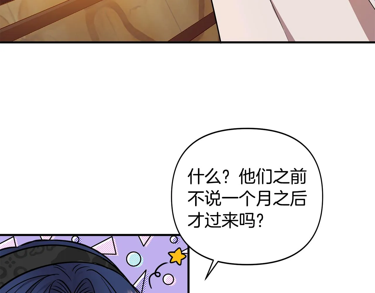 第12话 迷雾重重 第88页