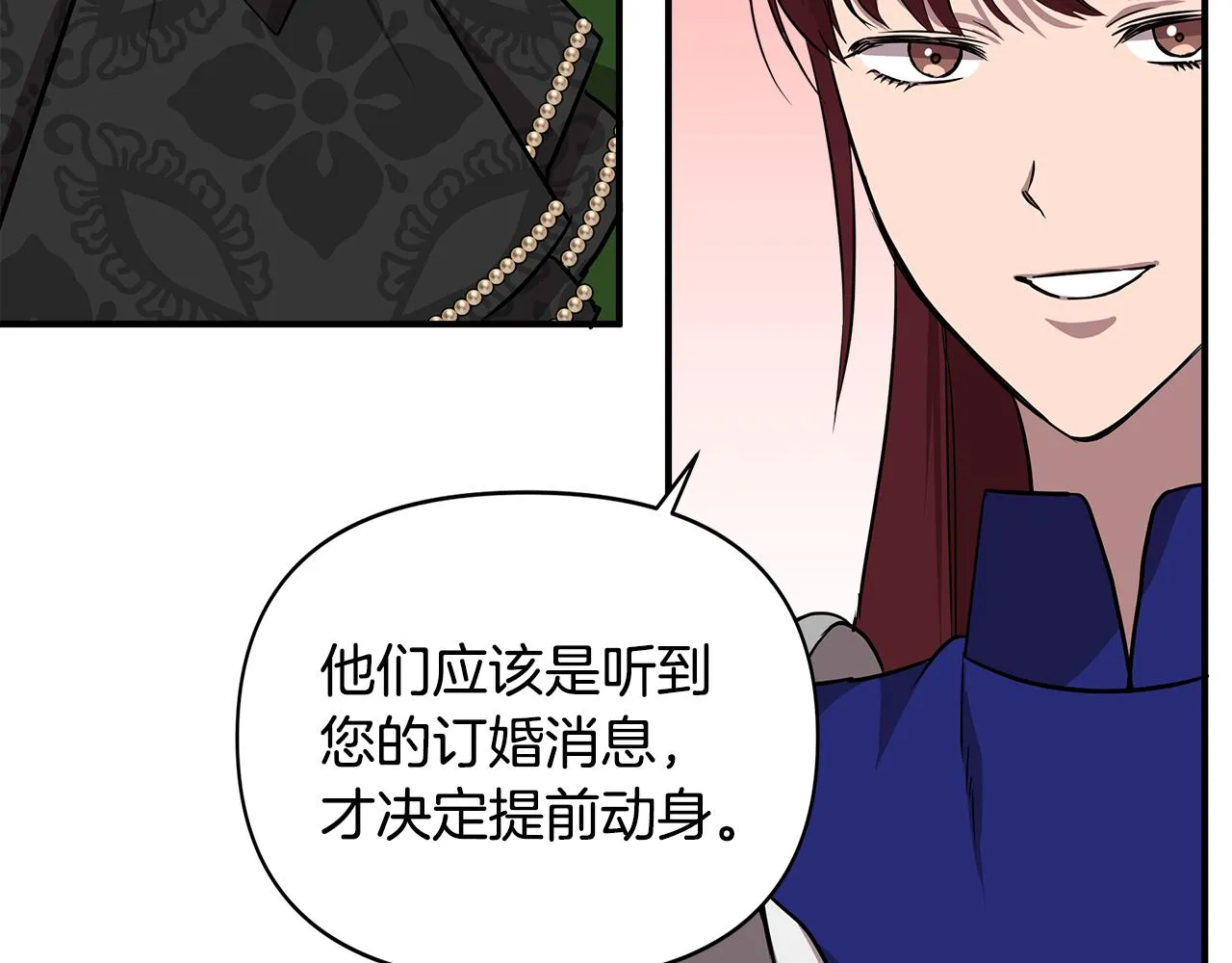 第12话 迷雾重重 第90页