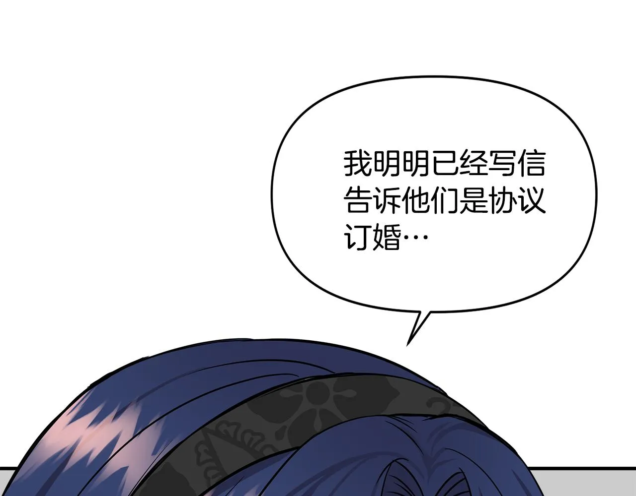 第12话 迷雾重重 第92页