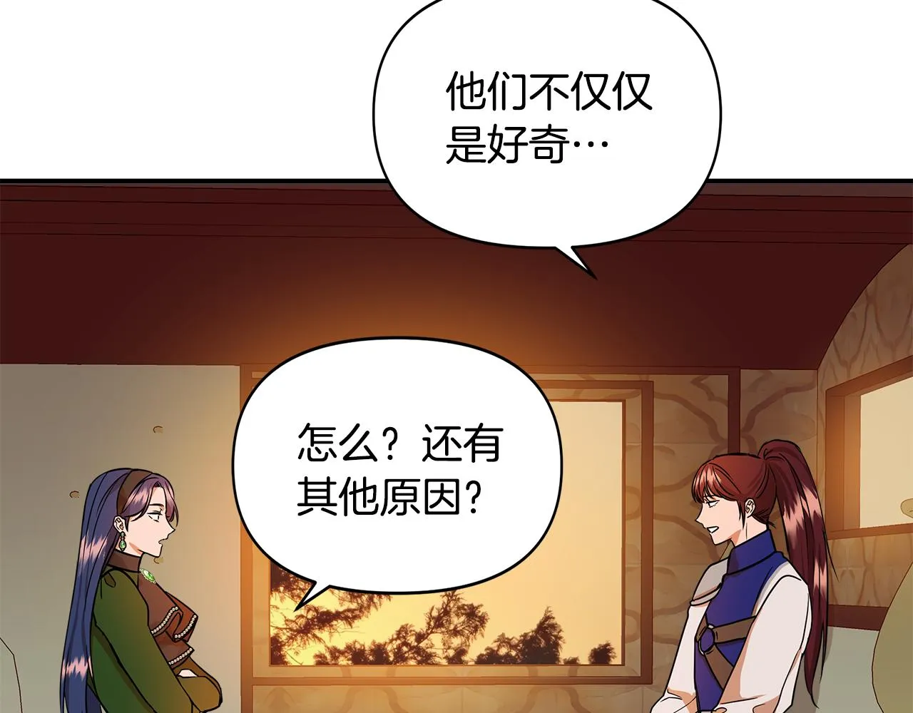 第12话 迷雾重重 第95页
