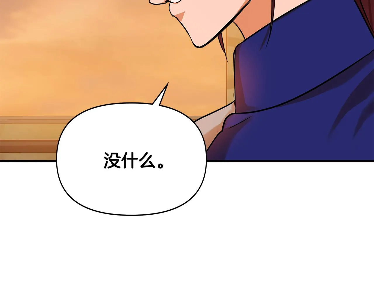 第12话 迷雾重重 第98页