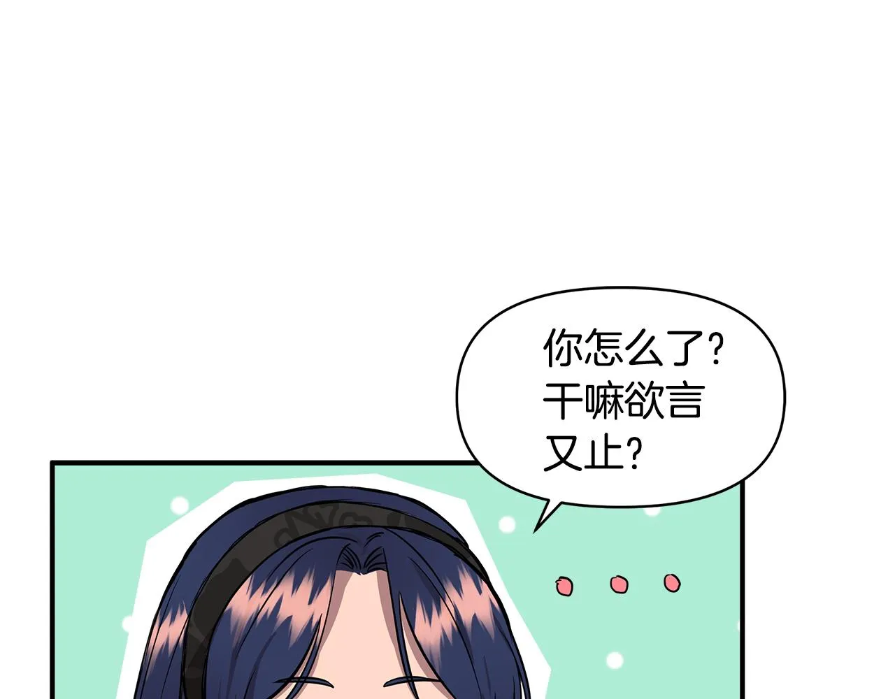 第12话 迷雾重重 第99页