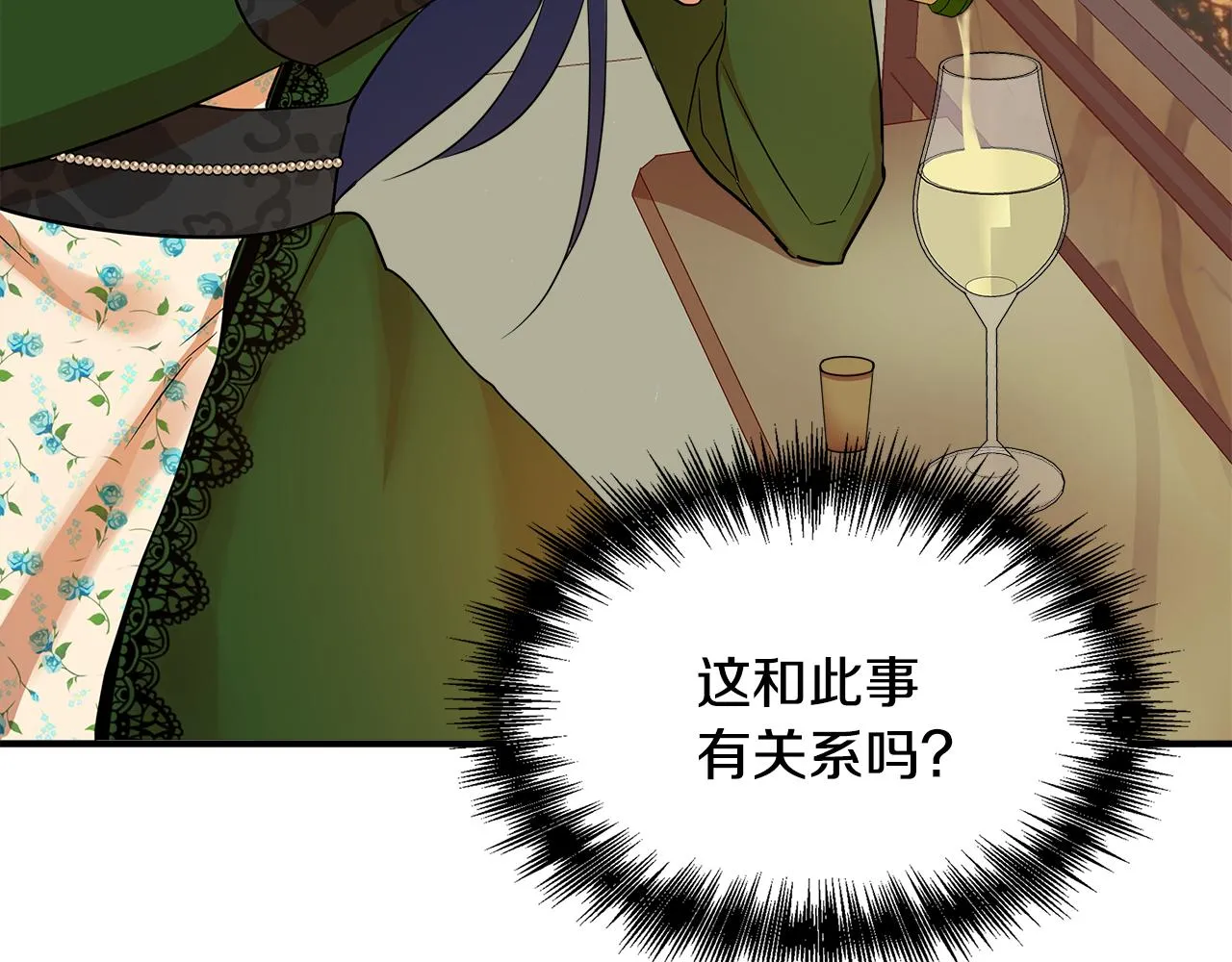 第12话 迷雾重重 第109页