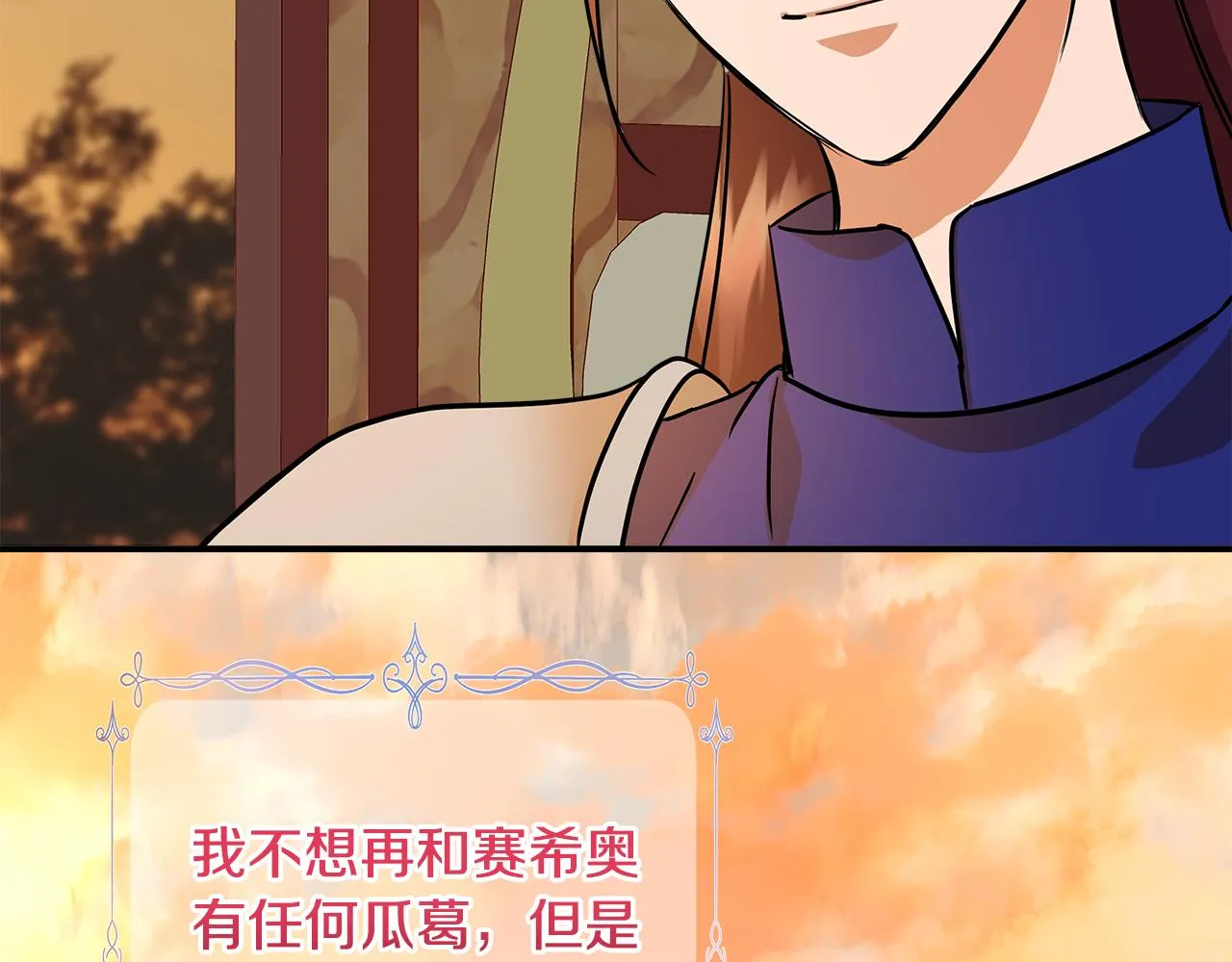 第12话 迷雾重重 第111页