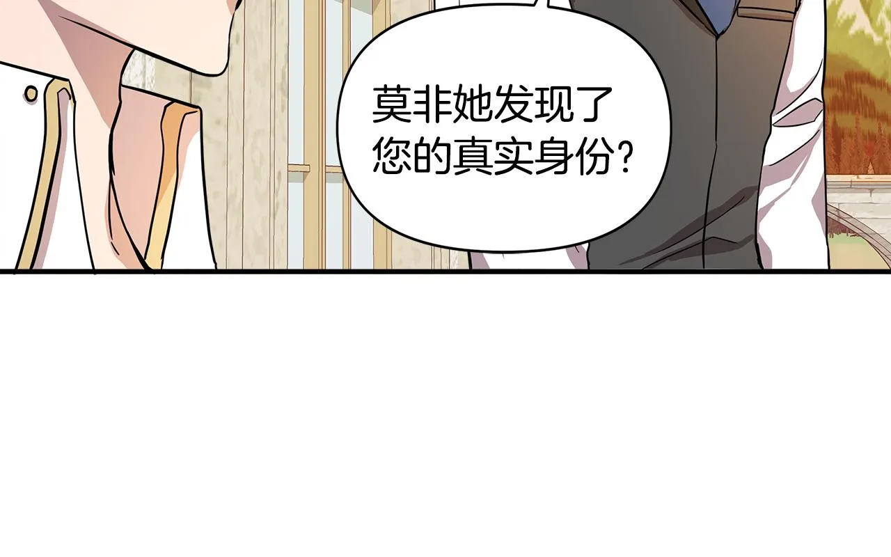第12话 迷雾重重 第119页