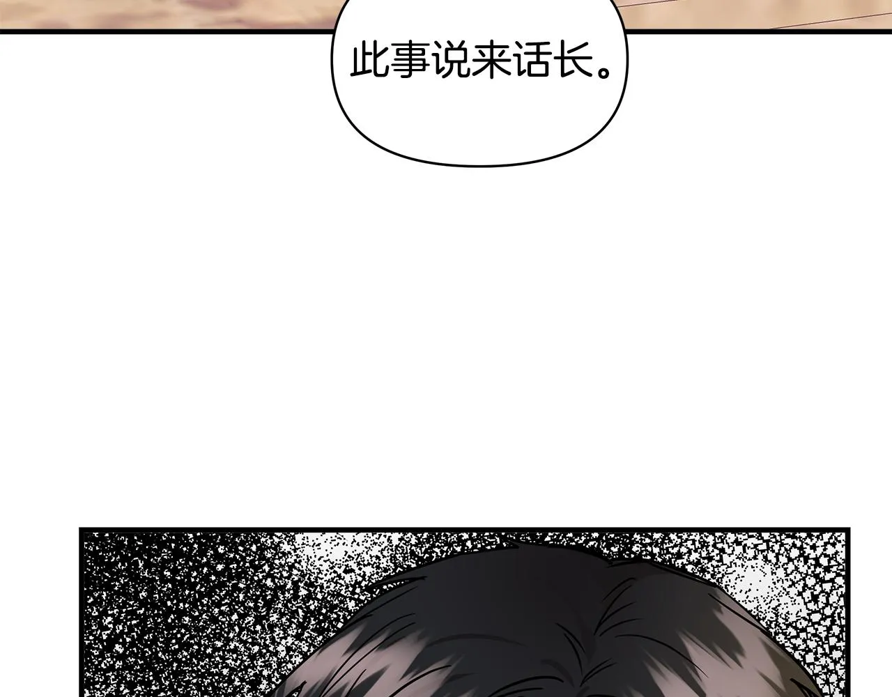 第12话 迷雾重重 第122页