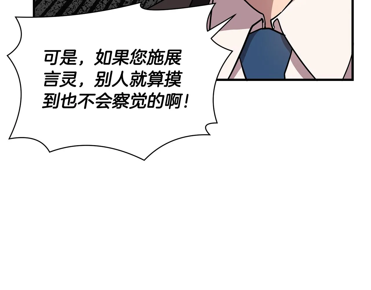 第12话 迷雾重重 第124页