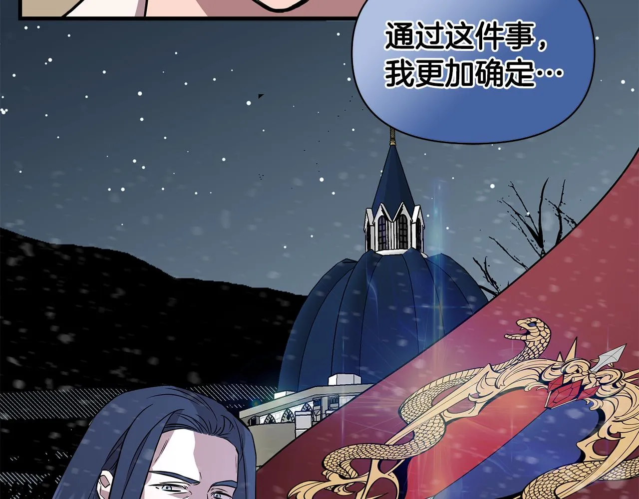 第12话 迷雾重重 第126页