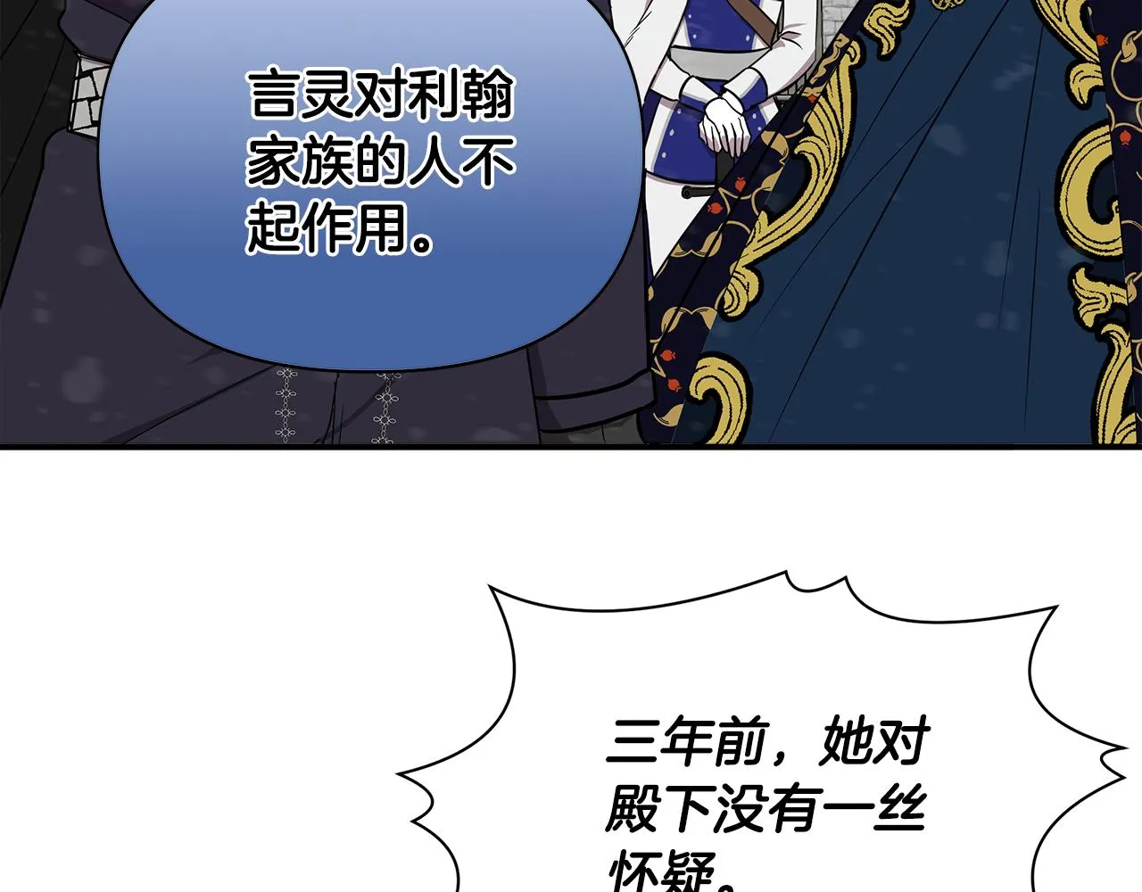 第12话 迷雾重重 第128页
