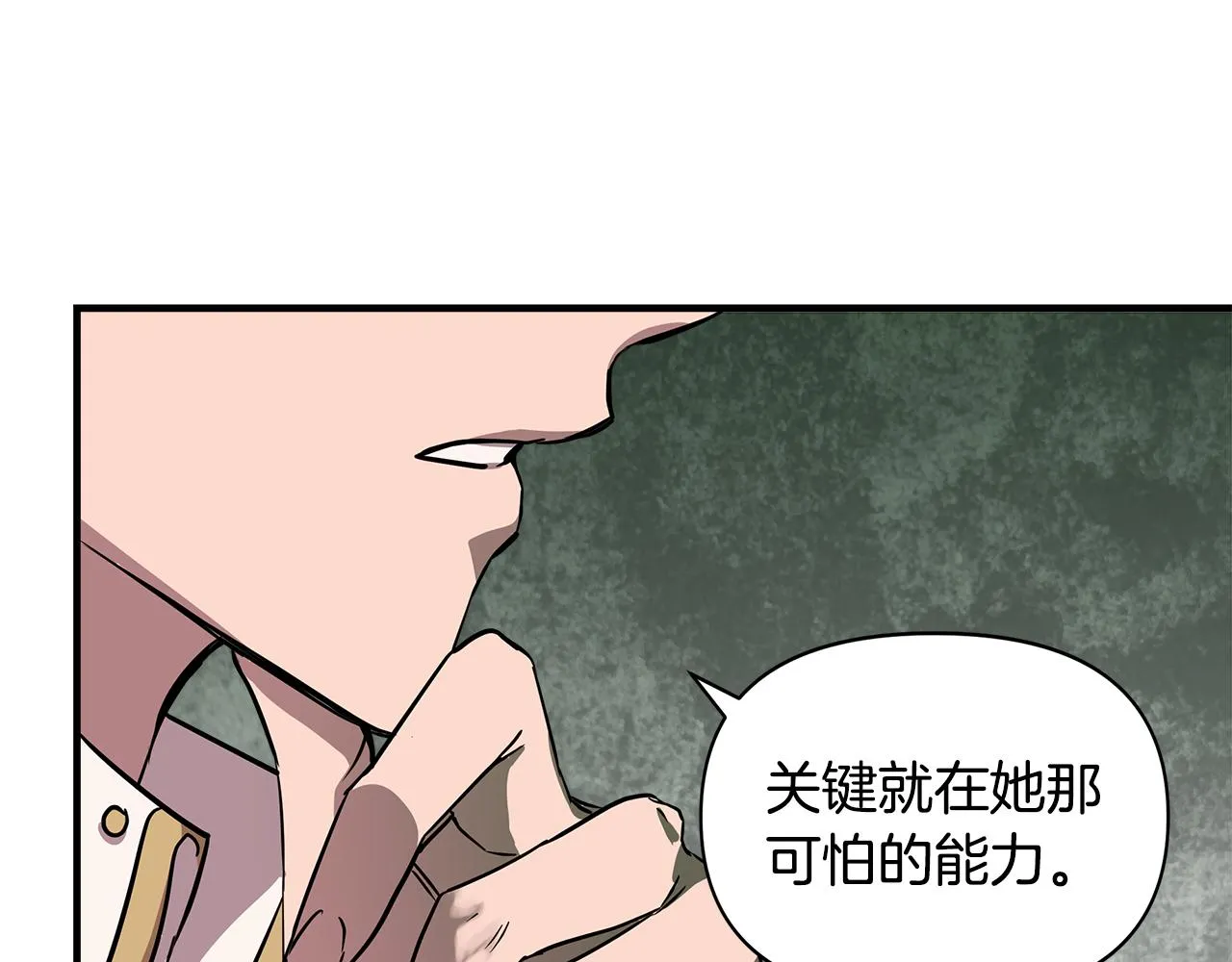 第12话 迷雾重重 第131页