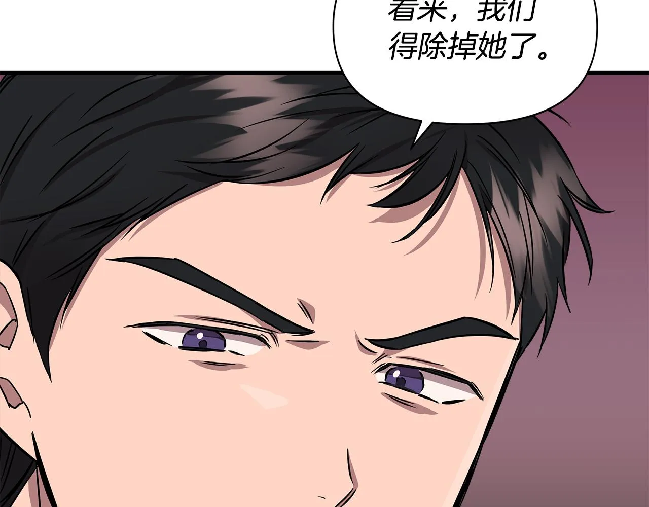 第12话 迷雾重重 第136页