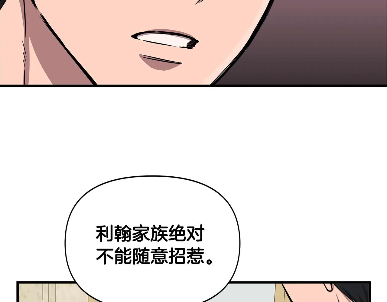 第12话 迷雾重重 第137页