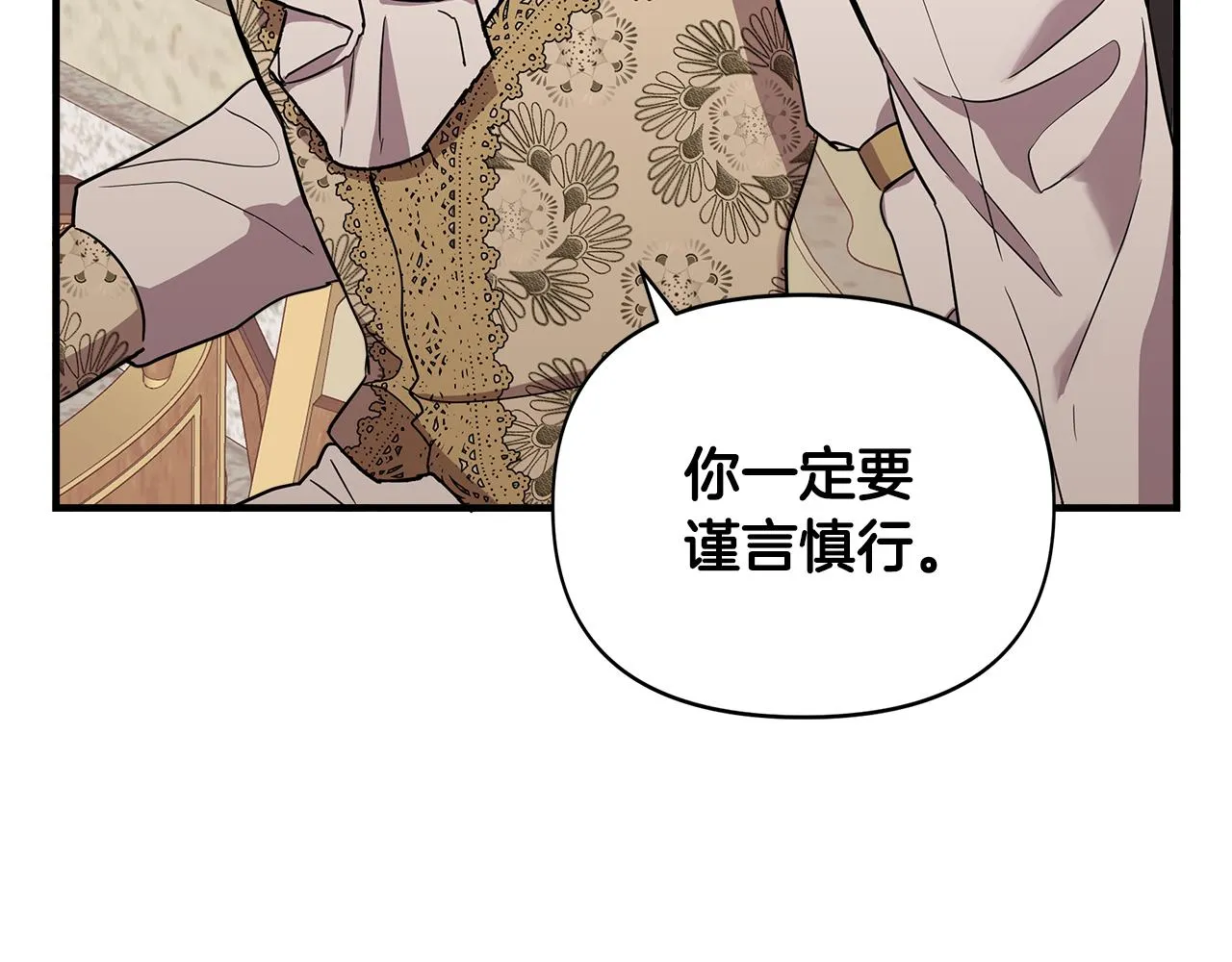 第12话 迷雾重重 第139页
