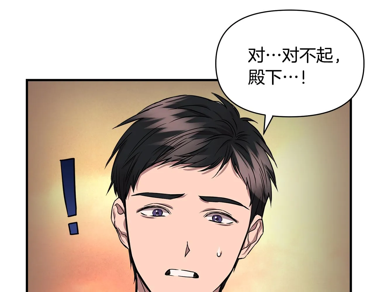 第12话 迷雾重重 第140页
