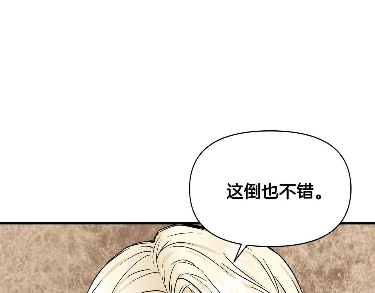 第12话 迷雾重重 第146页