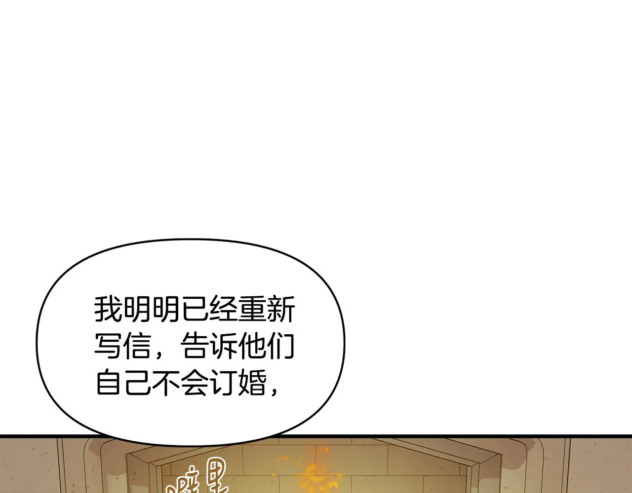 第12话 迷雾重重 第151页